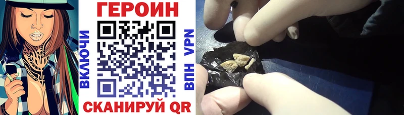 ГЕРОИН белый  MEGA как войти  Бородино 