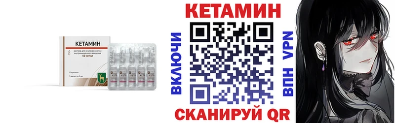 где можно купить   Бородино  КЕТАМИН VHQ 
