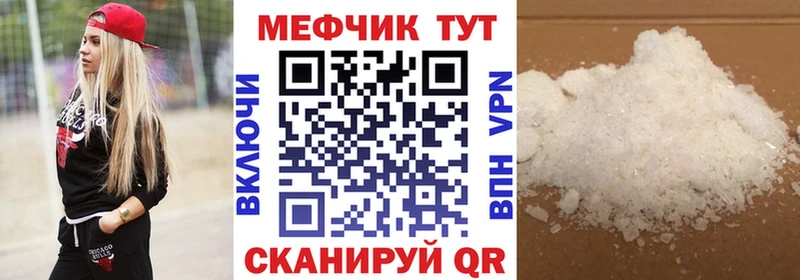 Мефедрон мука Бородино