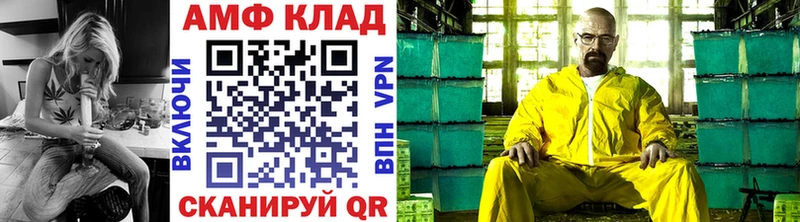 МЕТАМФЕТАМИН витя  omg как зайти  Бородино 